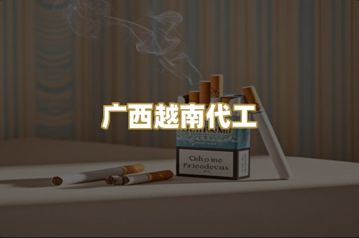免税外烟爆珠
